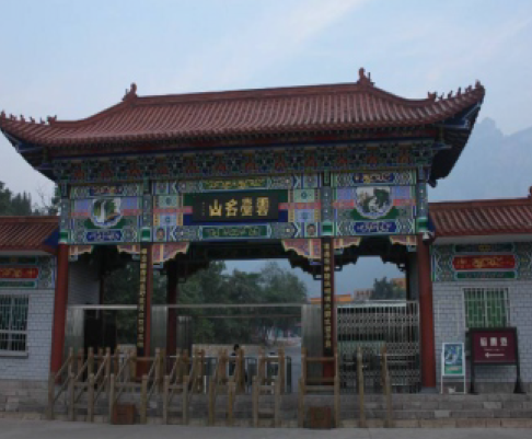 云臺山地質(zhì)博物館